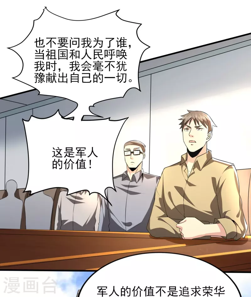 第319话 神龙守护者27