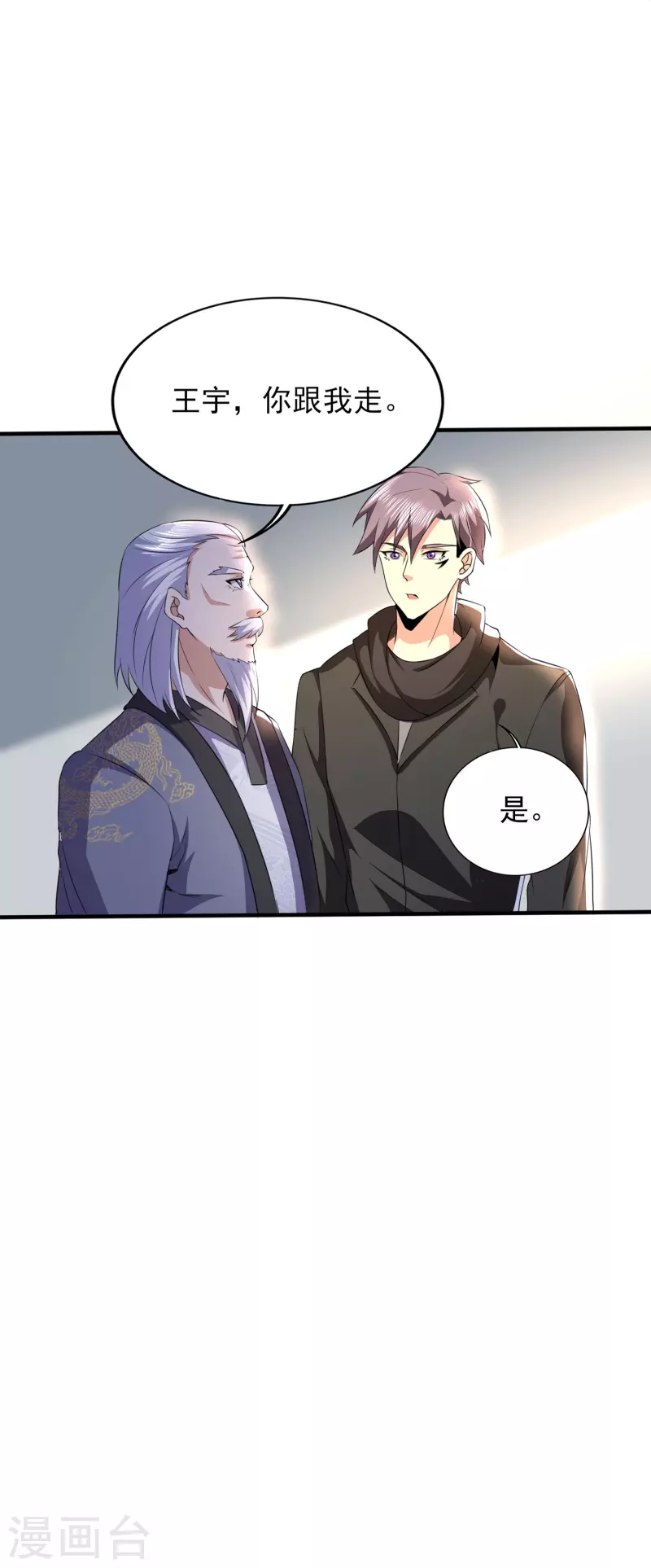 第319话 神龙守护者43