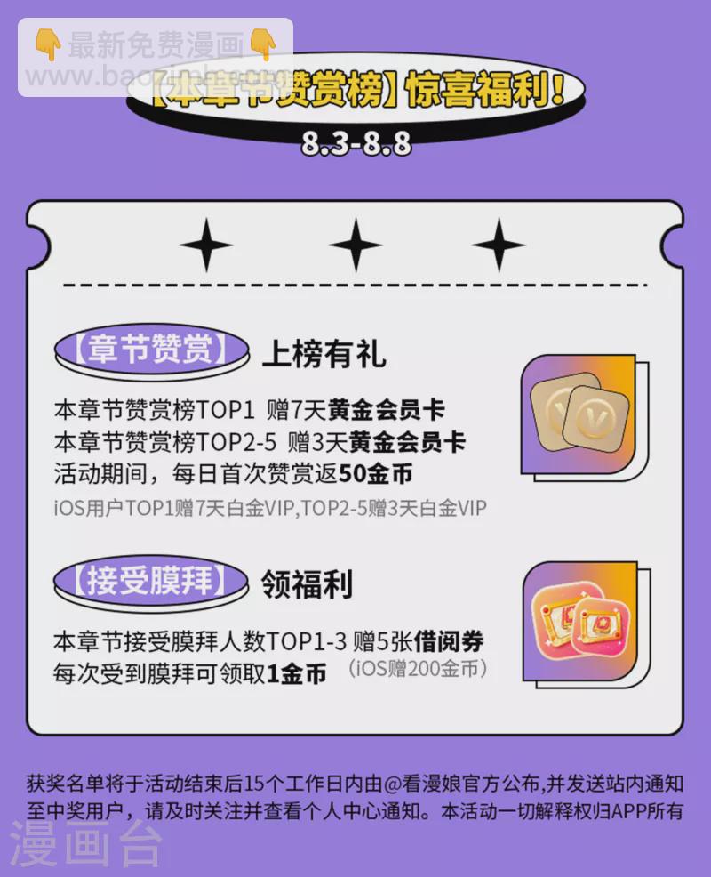第319话 神龙守护者44
