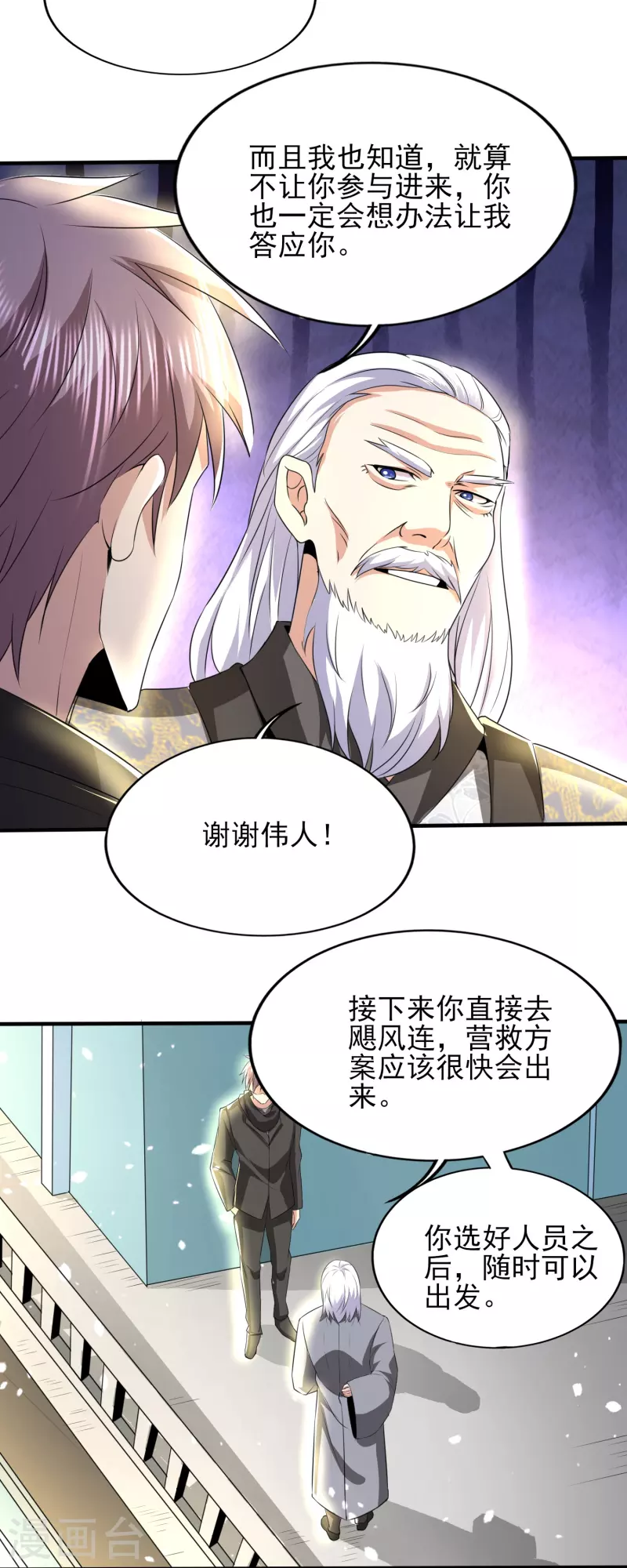 第320话 援救行动10
