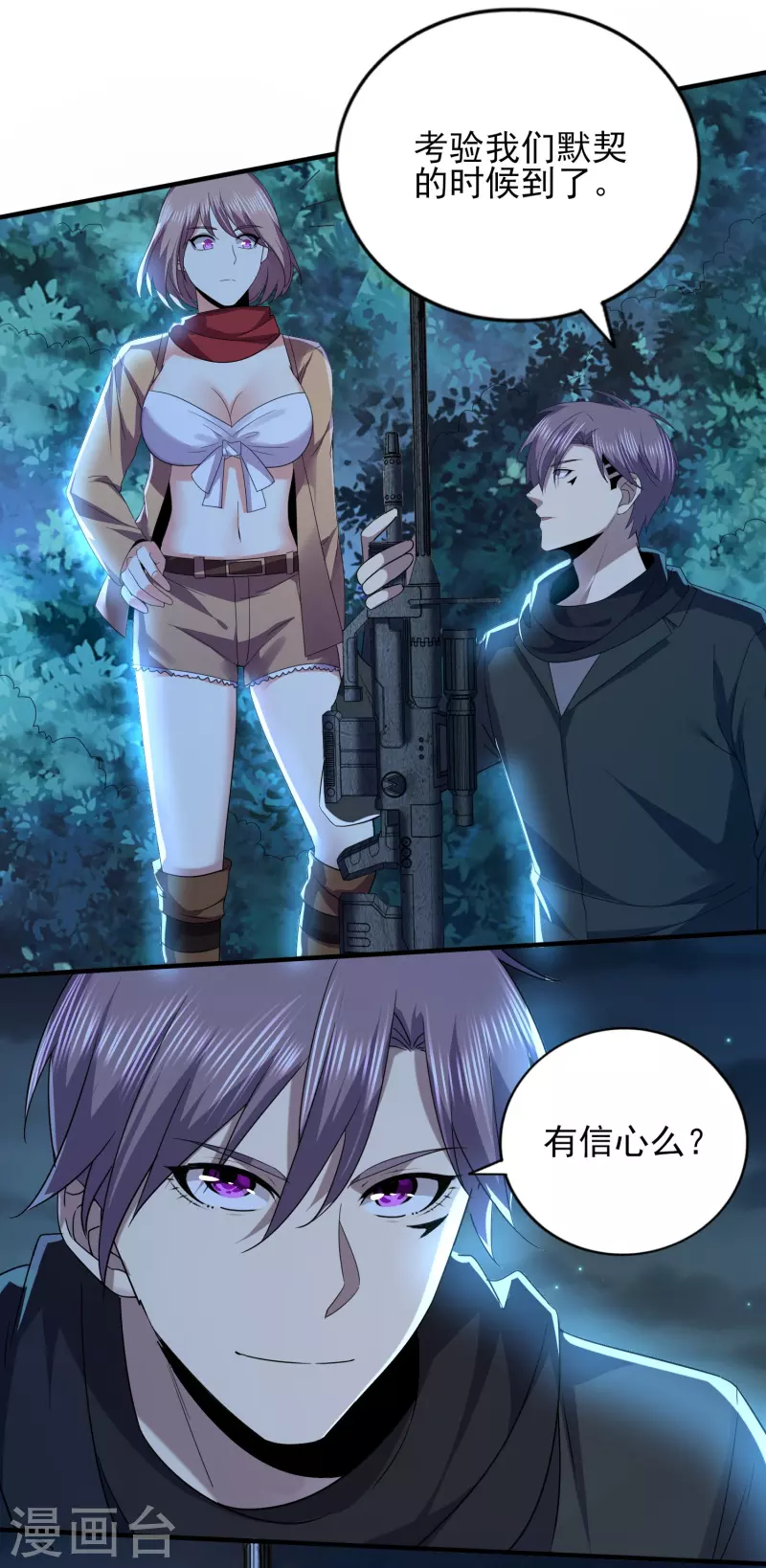 第323话 有埋伏！10