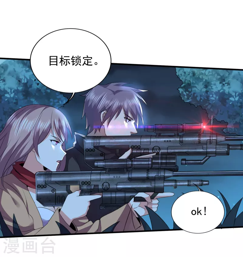 第323话 有埋伏！14