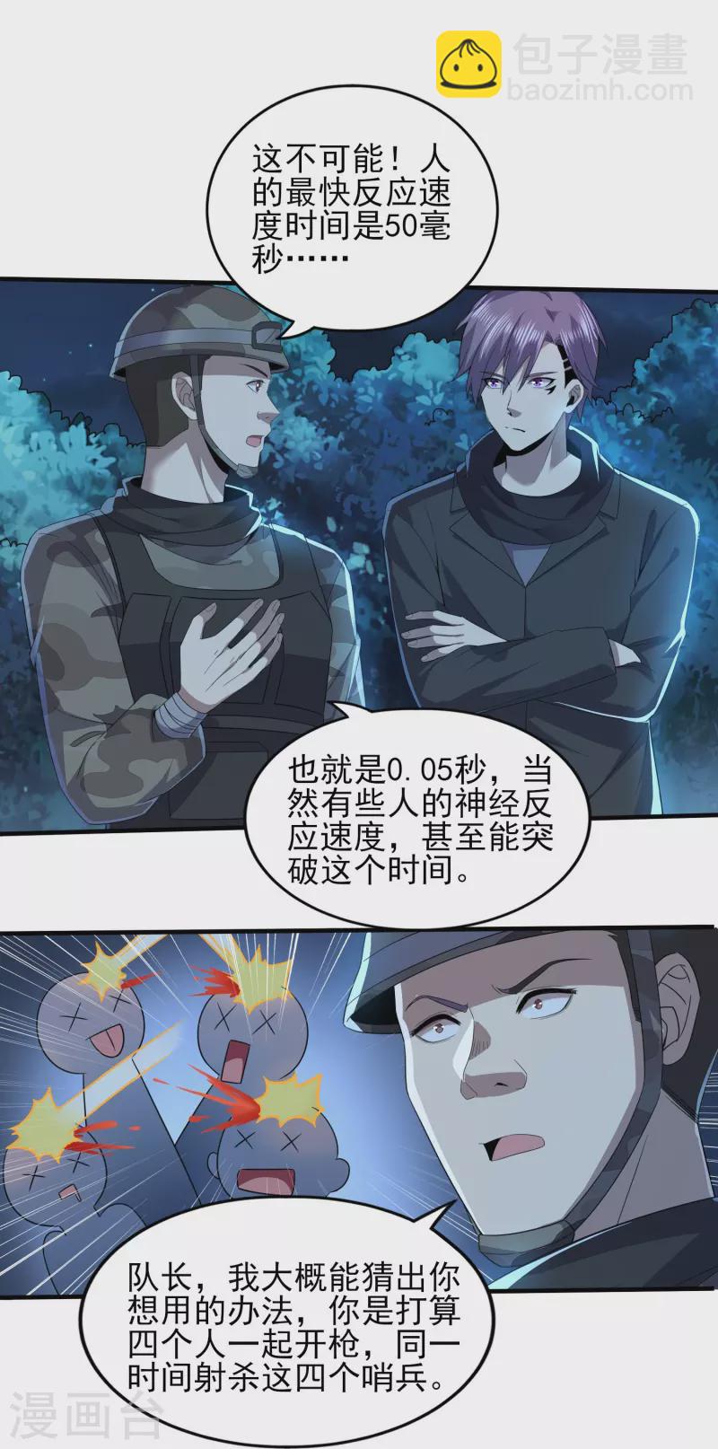 第323话 有埋伏！2