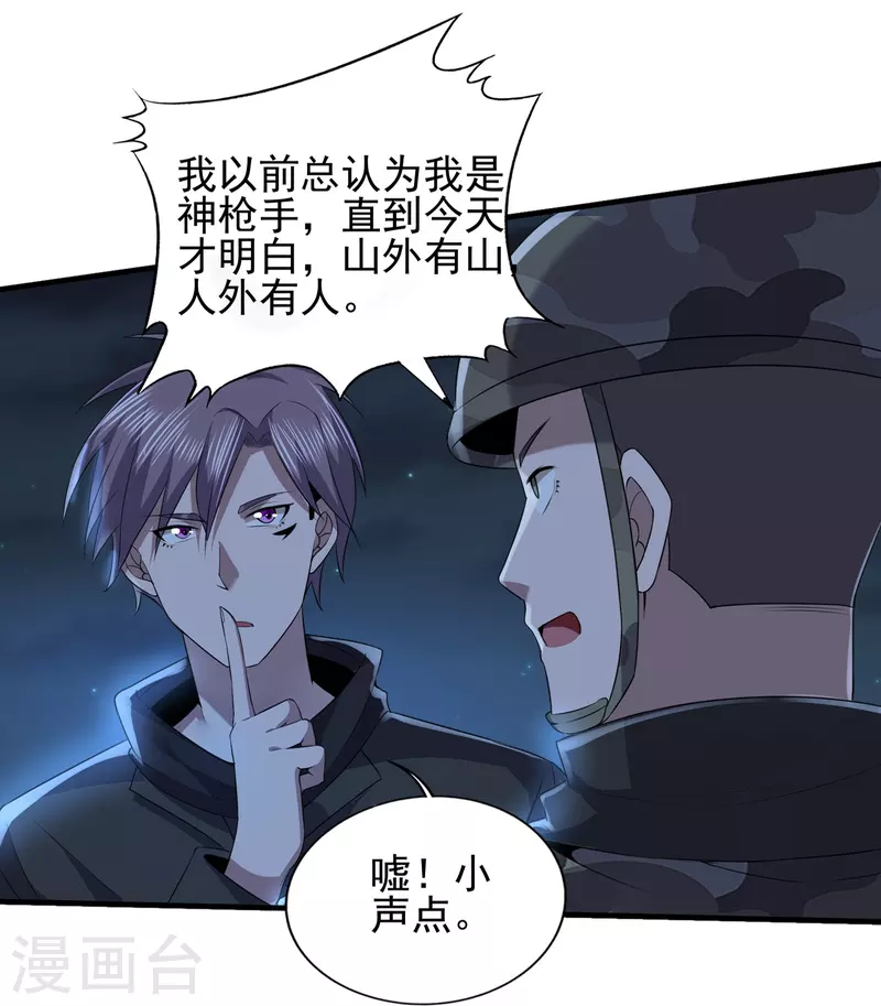 第323话 有埋伏！20