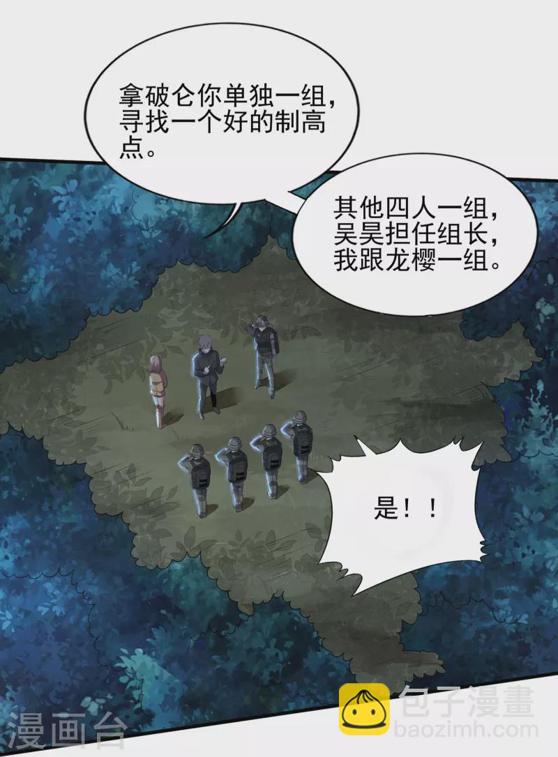 第323话 有埋伏！21
