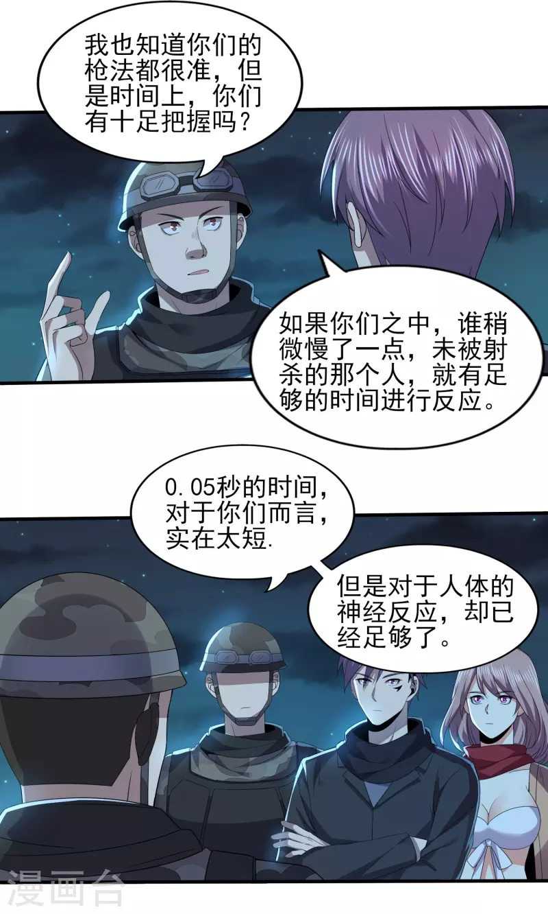 第323话 有埋伏！3