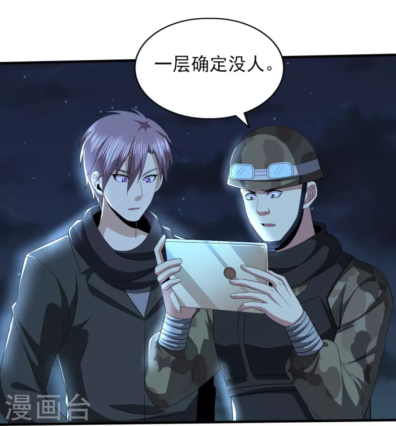 第323话 有埋伏！30