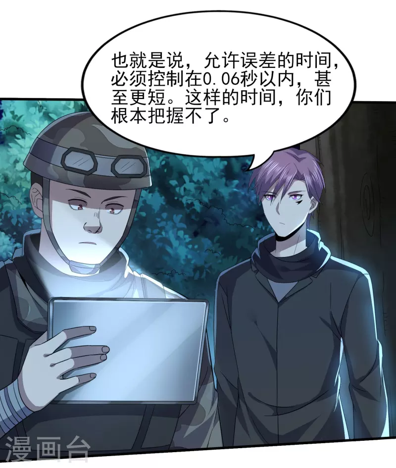 第323话 有埋伏！5