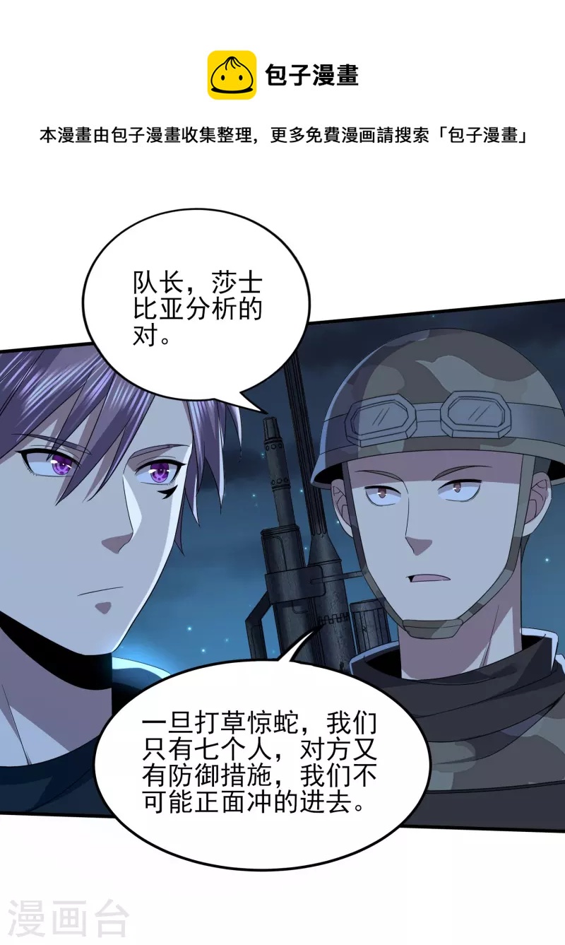 第323话 有埋伏！6