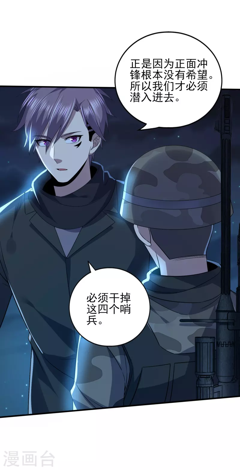 第323话 有埋伏！7