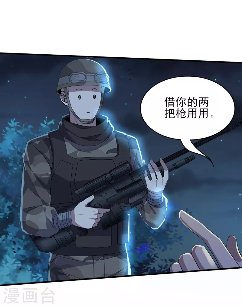 第323话 有埋伏！8