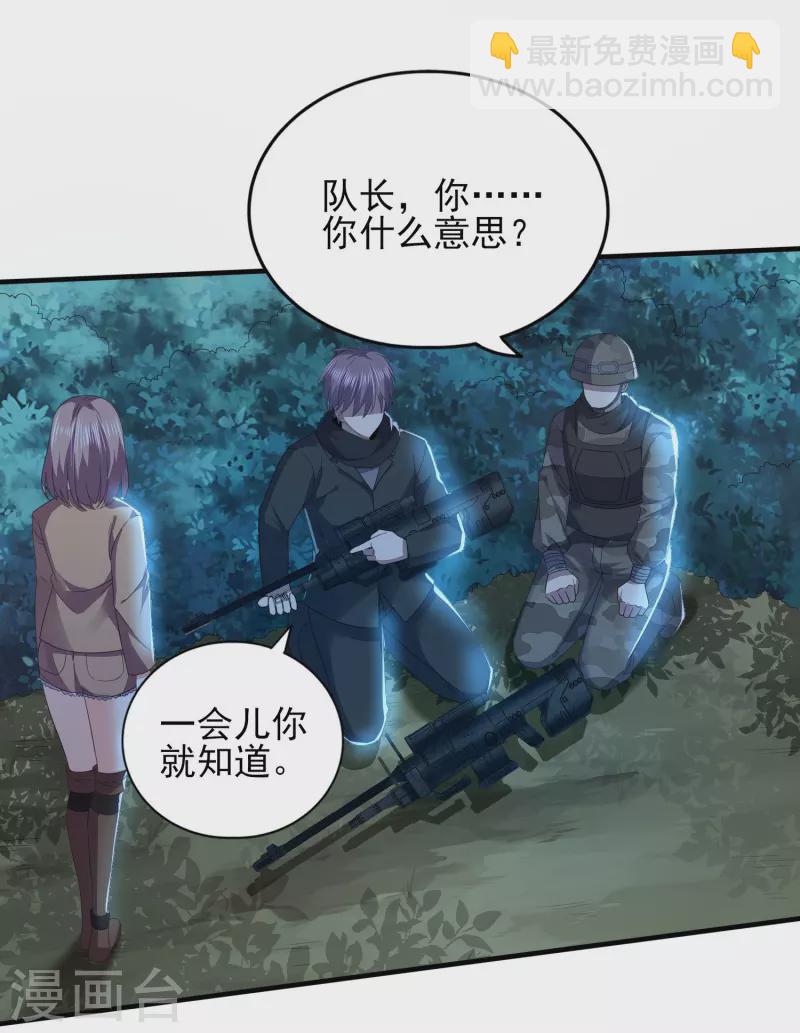 第323话 有埋伏！9