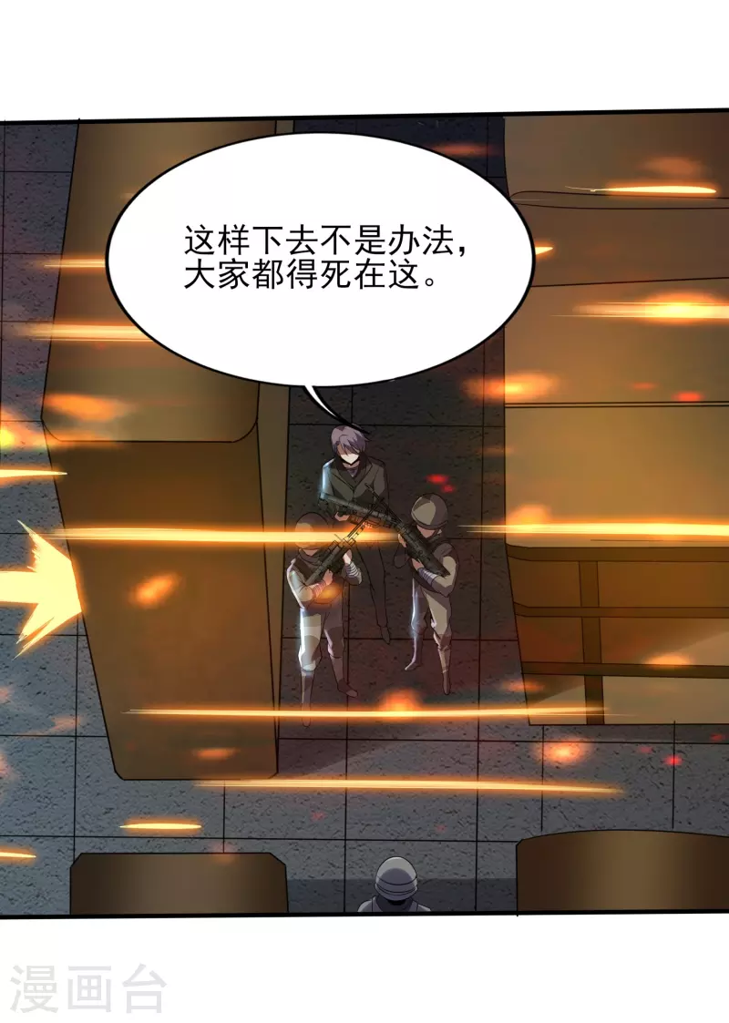 第324话 伤亡惨重11