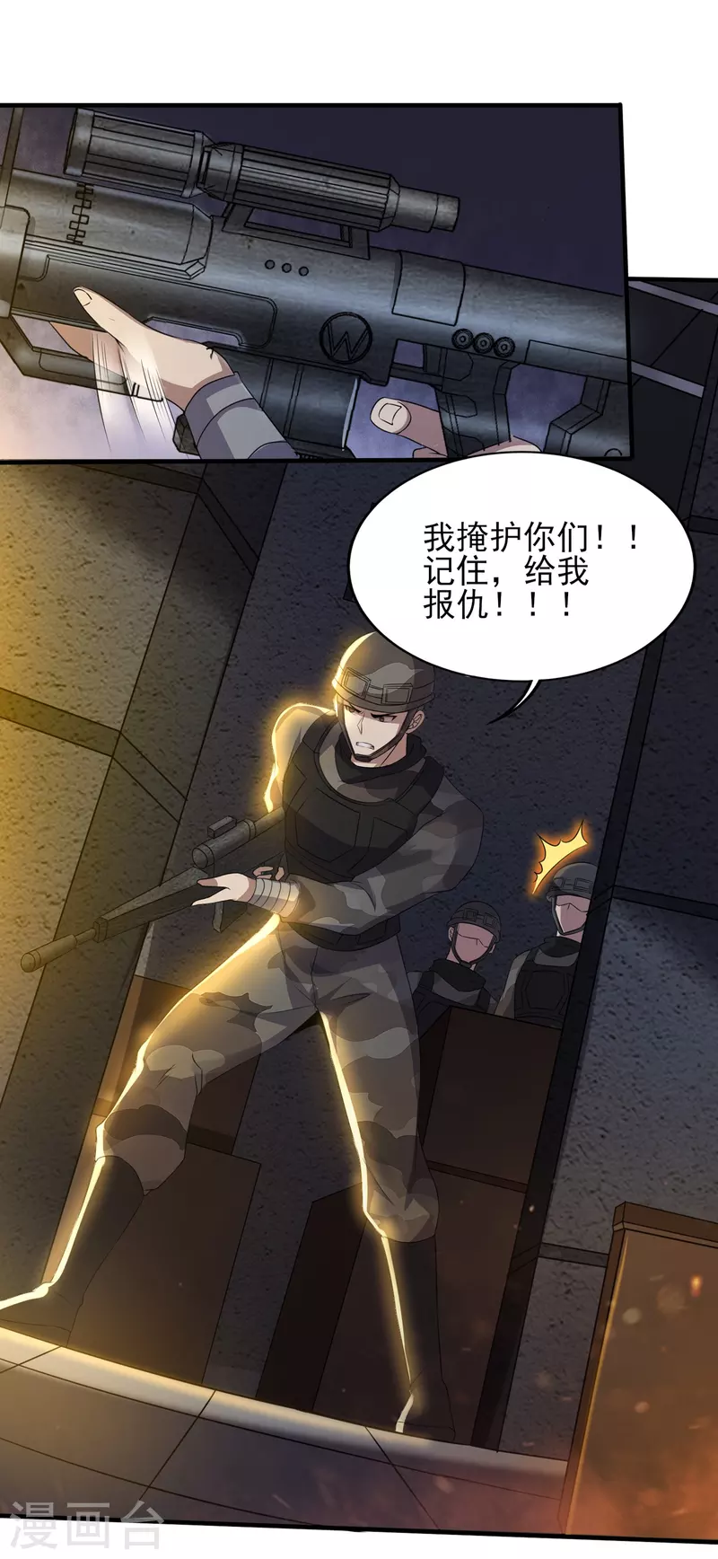 第324话 伤亡惨重12