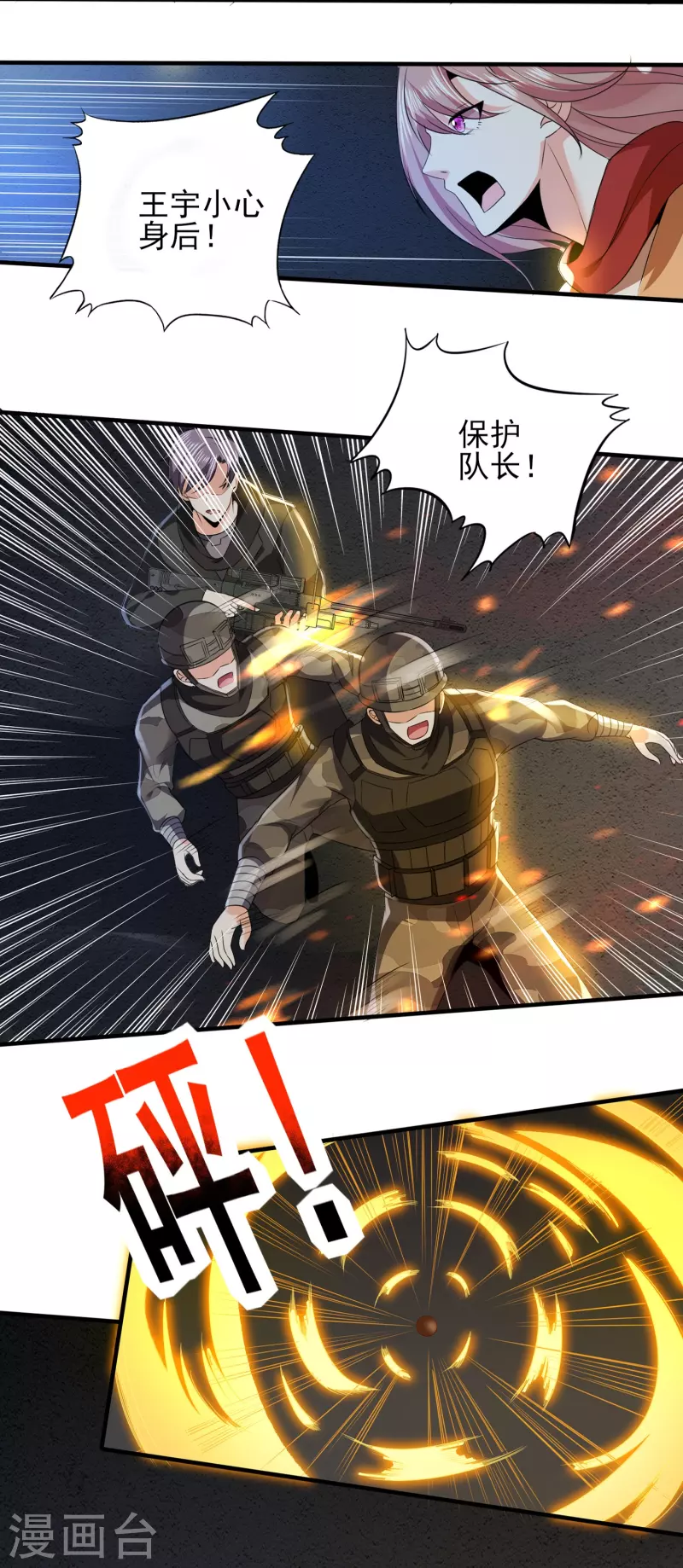 第324话 伤亡惨重18