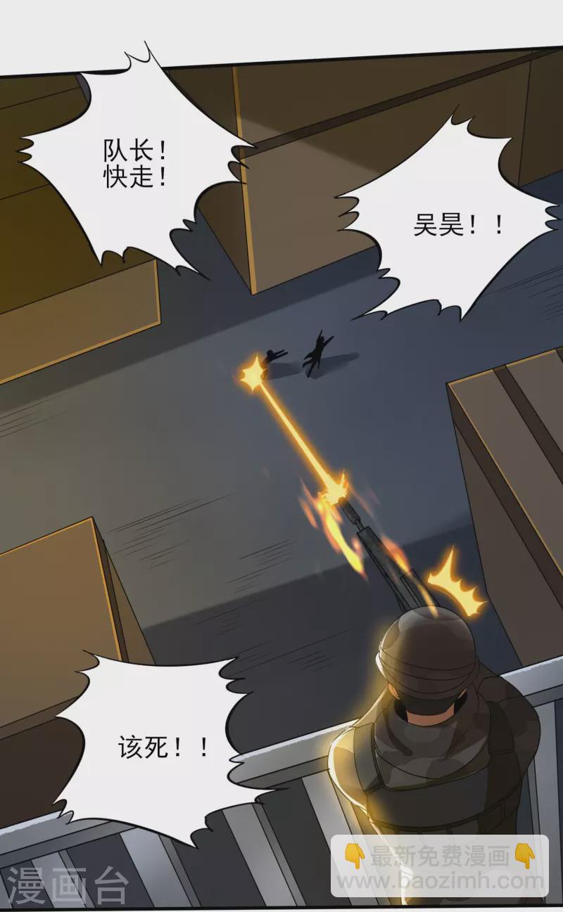 第324话 伤亡惨重22