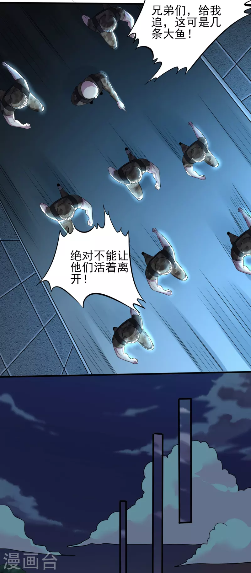 第324话 伤亡惨重24