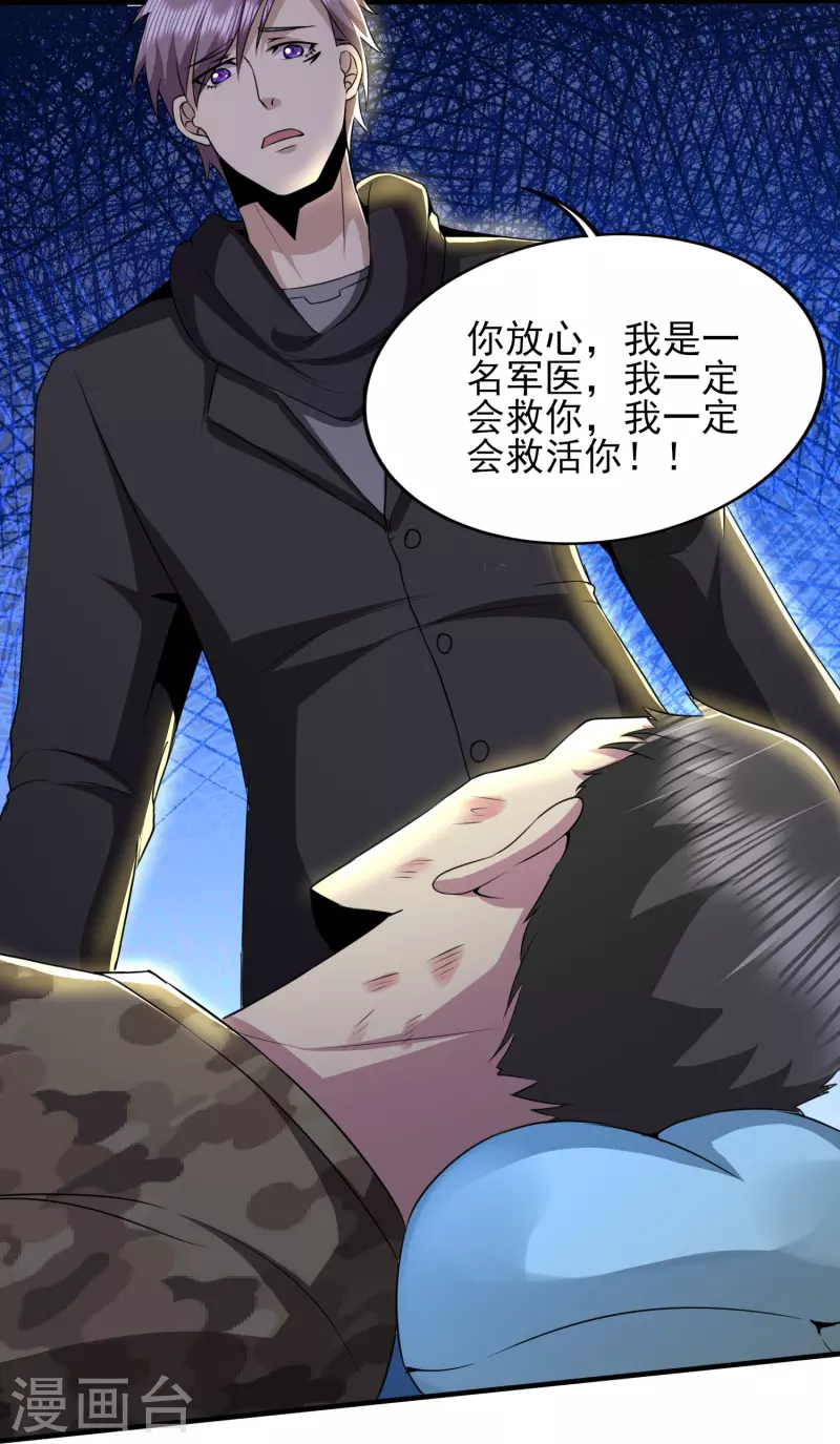 第324话 伤亡惨重26