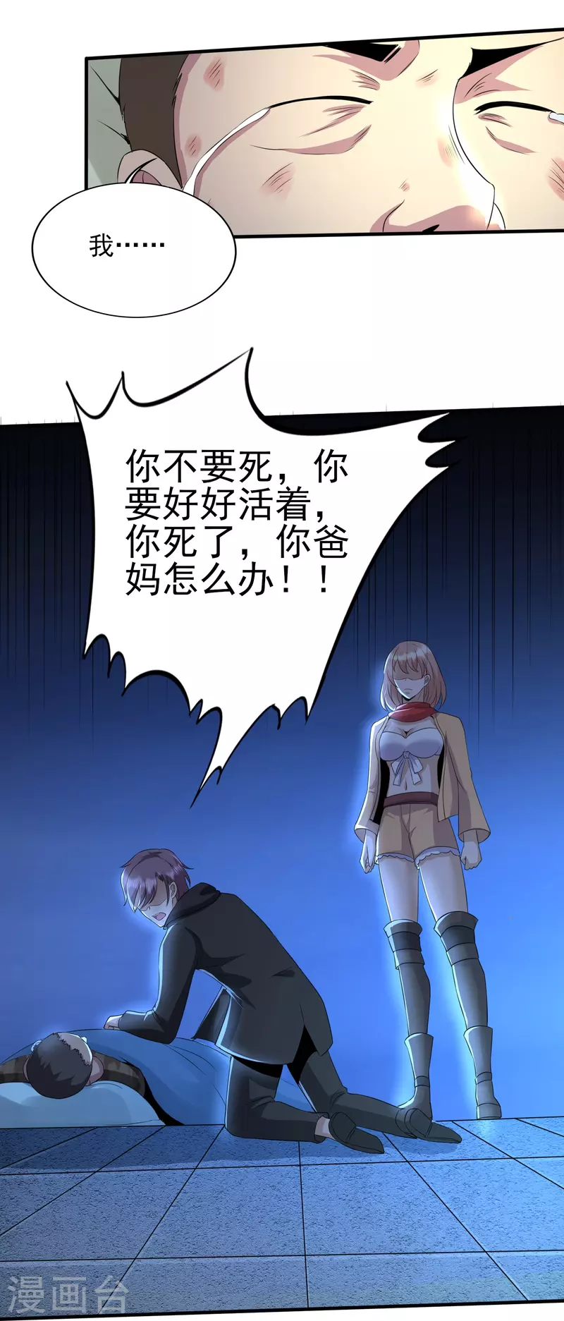 第324话 伤亡惨重29