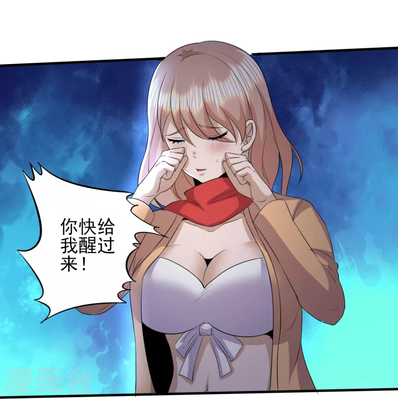 第324话 伤亡惨重30