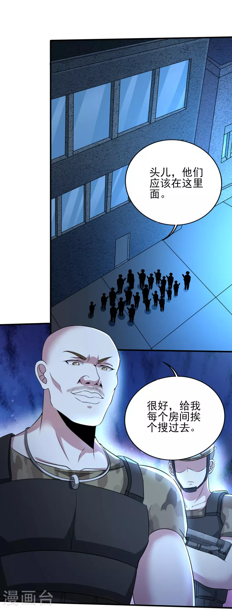 第324话 伤亡惨重31