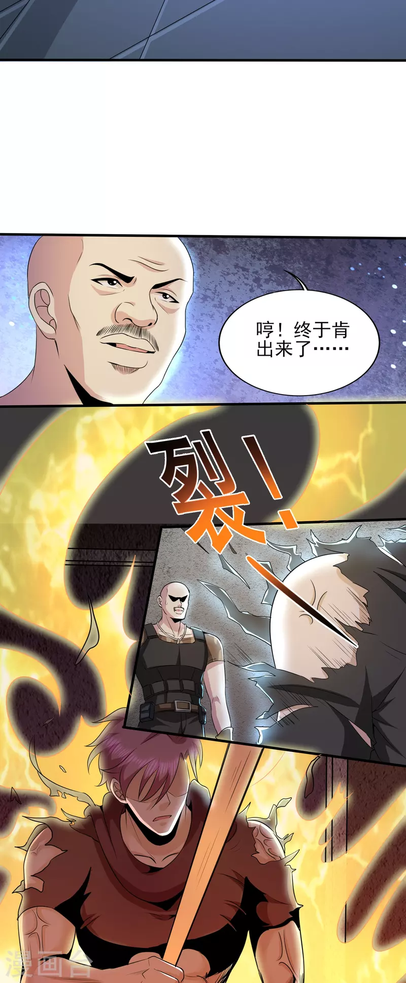第324话 伤亡惨重35