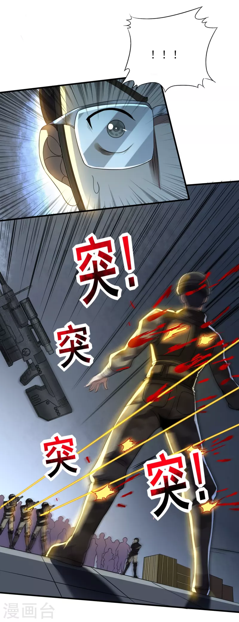 第324话 伤亡惨重5