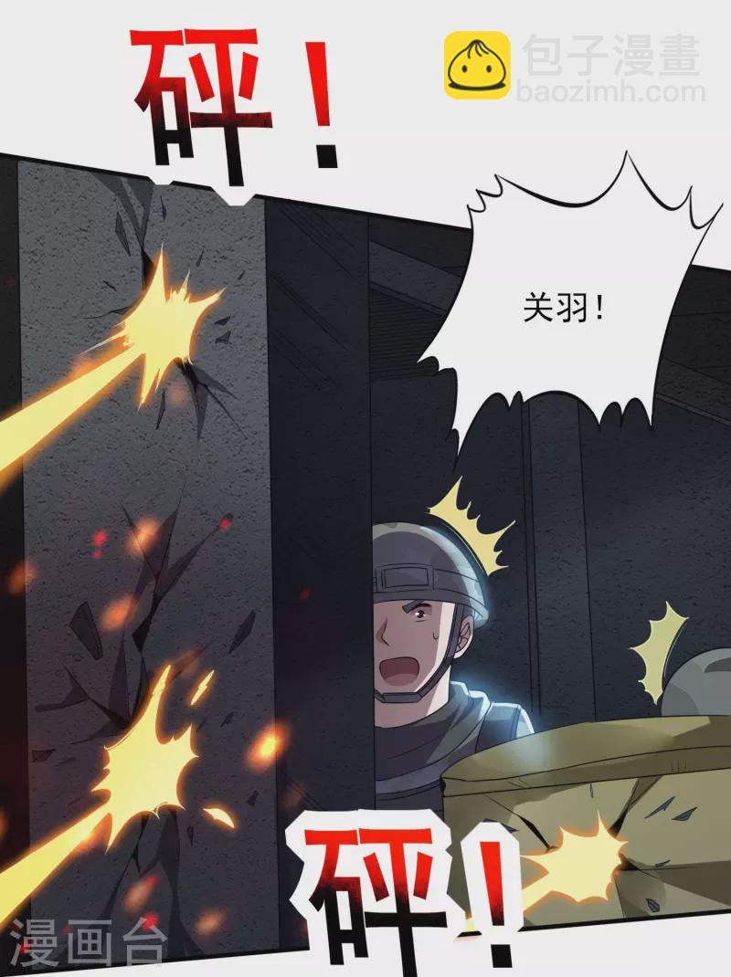 第324话 伤亡惨重6