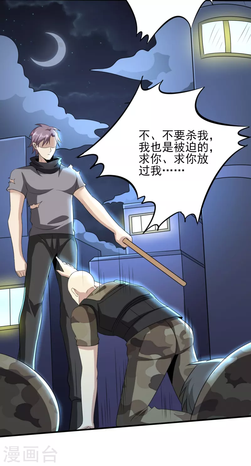 第325话 惨痛的代价23