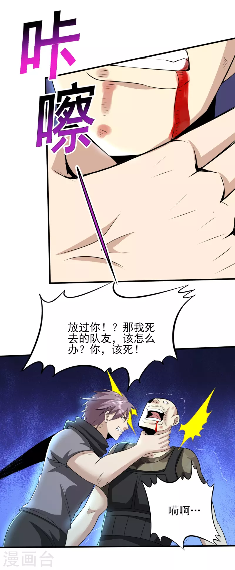 第325话 惨痛的代价26