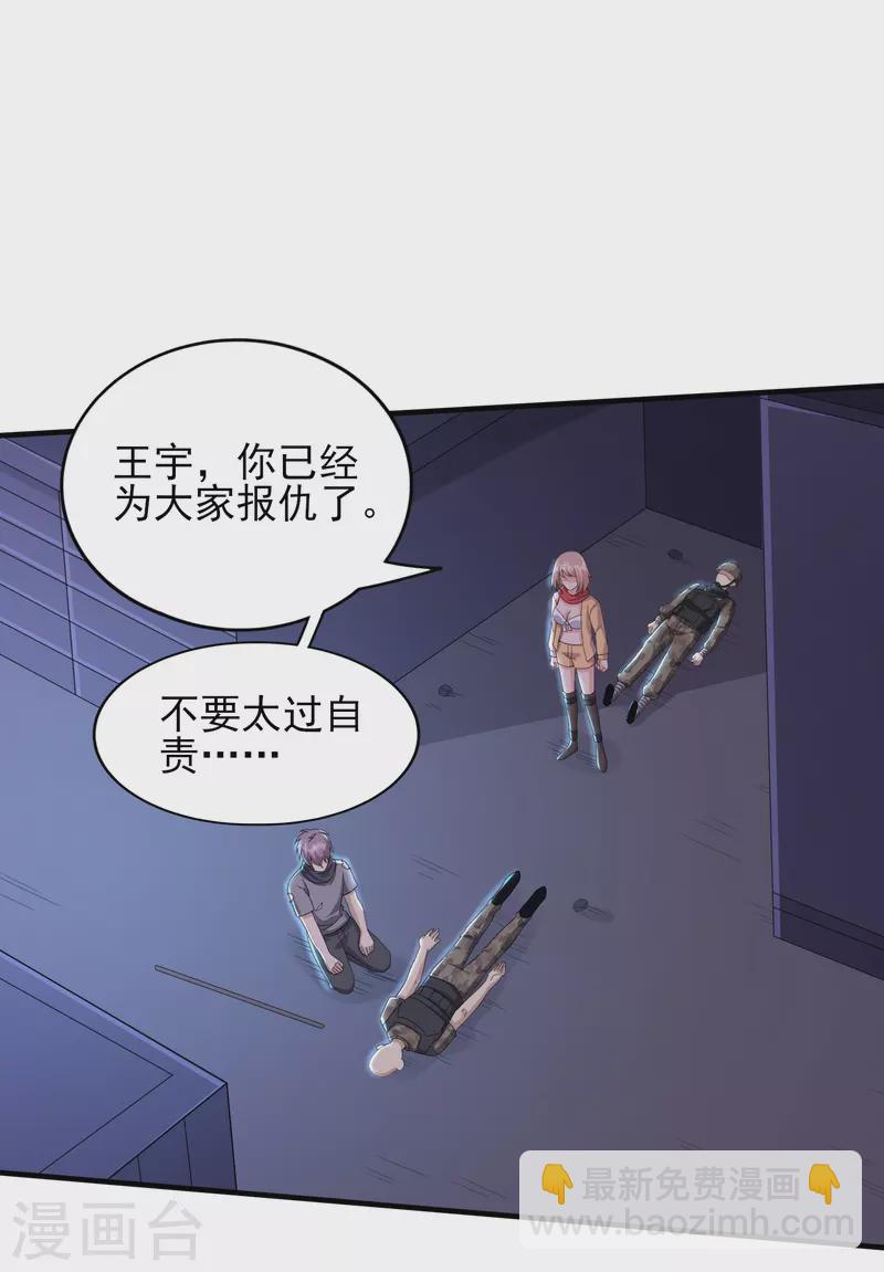 第325话 惨痛的代价29