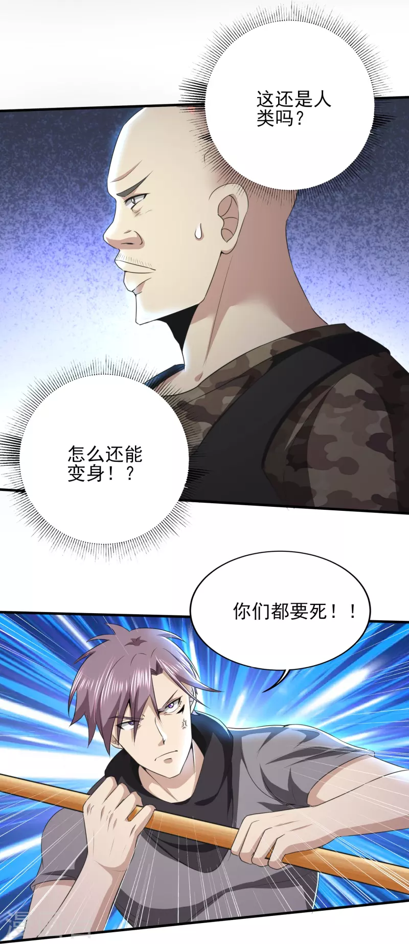 第325话 惨痛的代价3