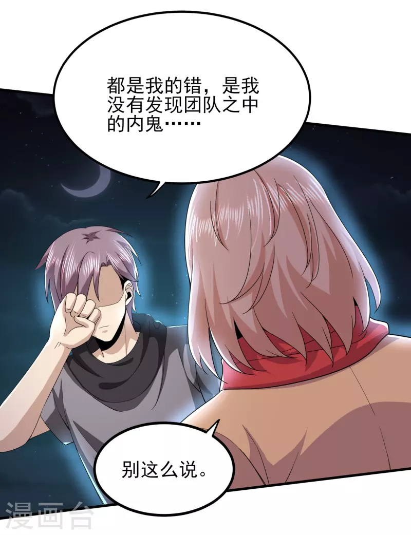 第325话 惨痛的代价30
