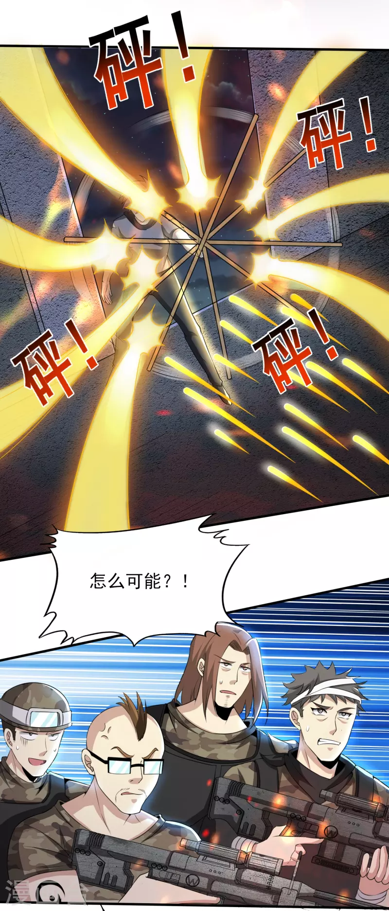 第325话 惨痛的代价6
