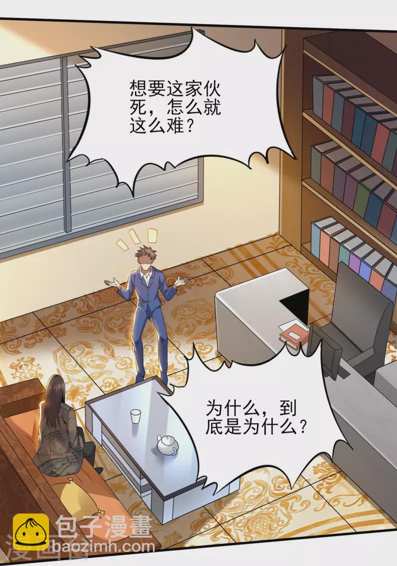 第326话 兄弟，我来了11