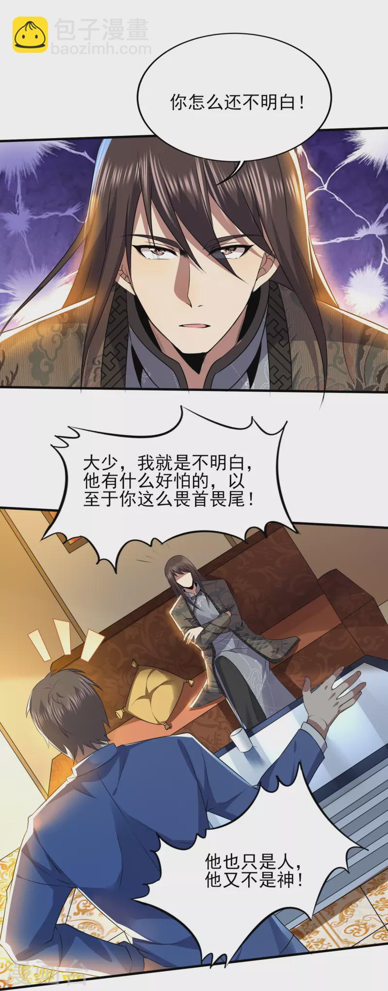 第326话 兄弟，我来了14