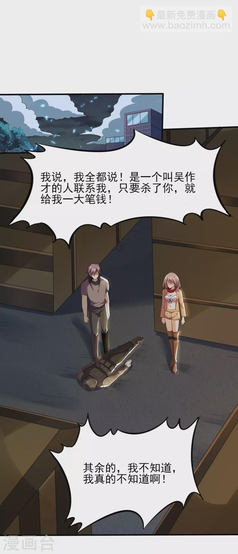 第326话 兄弟，我来了2