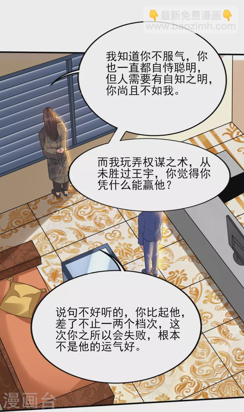 第326话 兄弟，我来了21