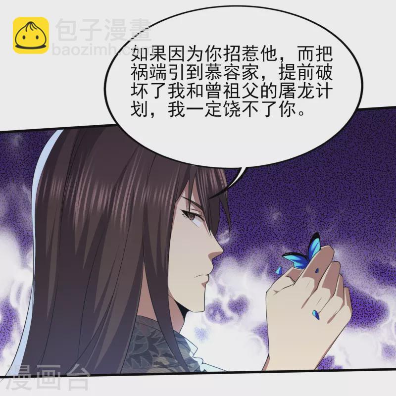 第326话 兄弟，我来了24