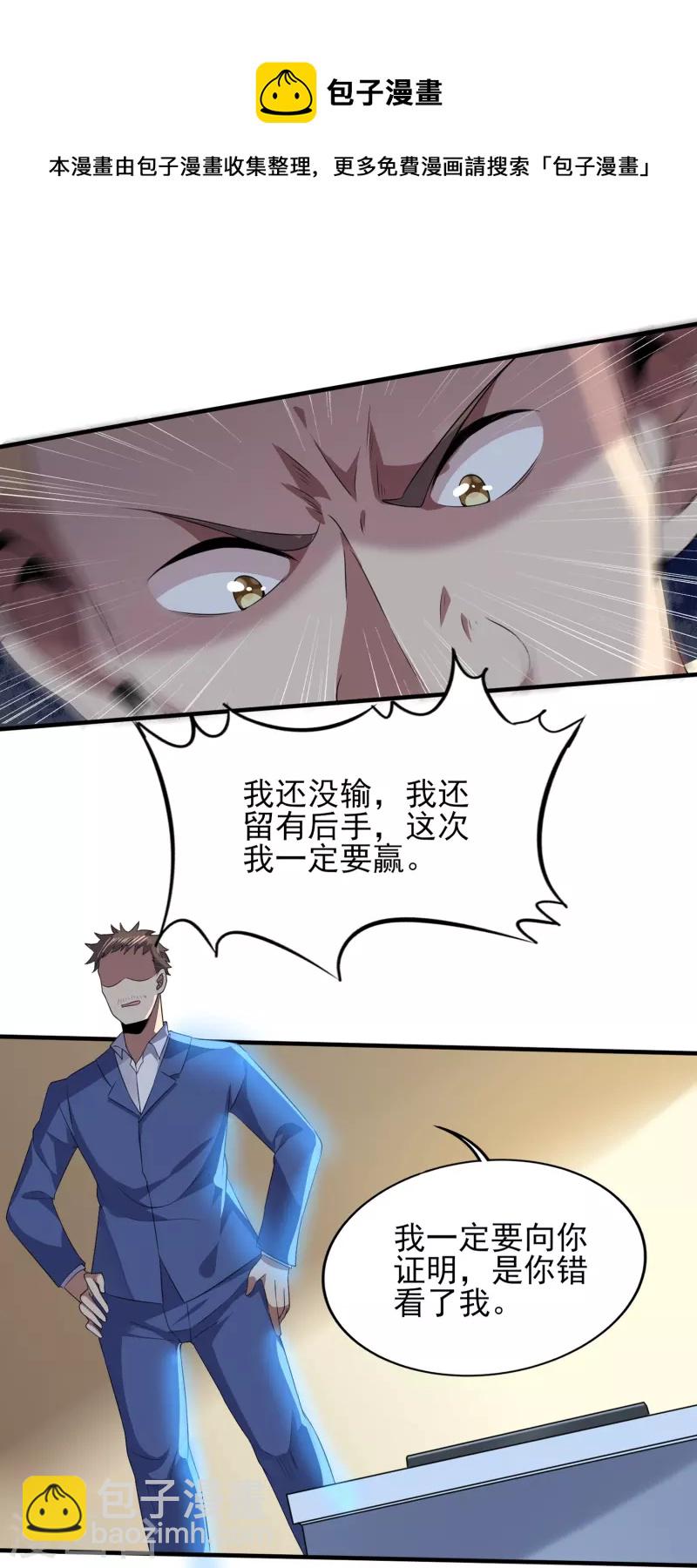 第326话 兄弟，我来了28