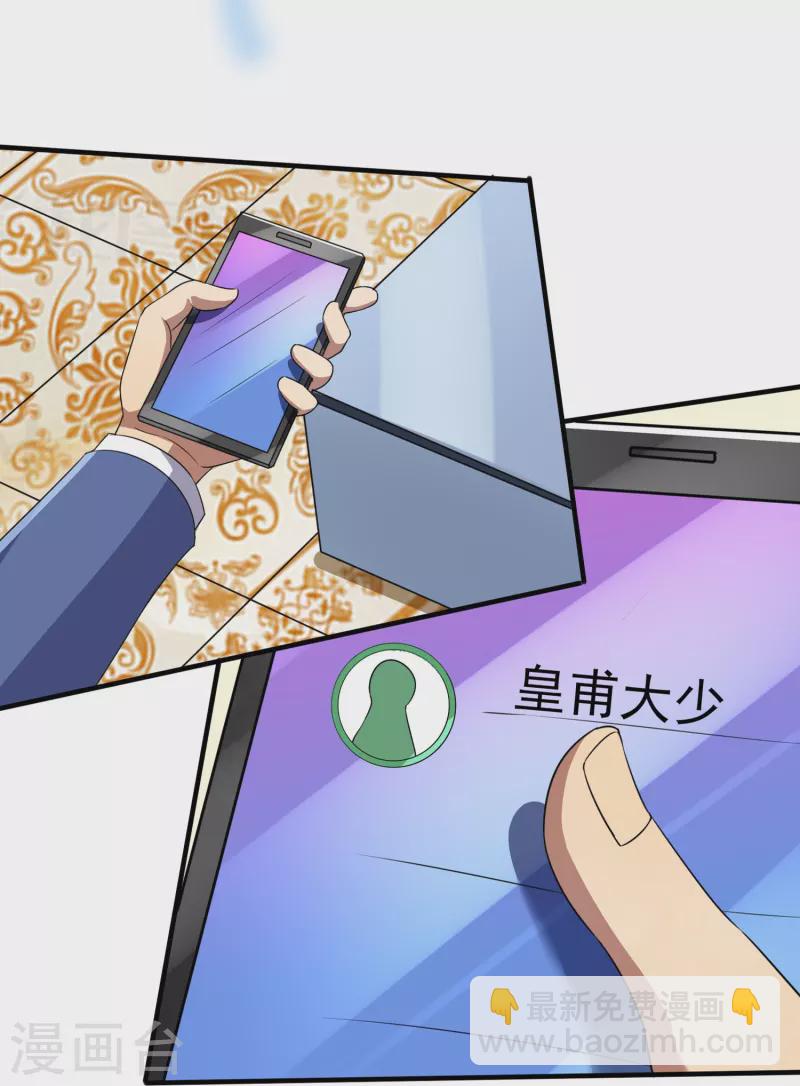 第326话 兄弟，我来了29