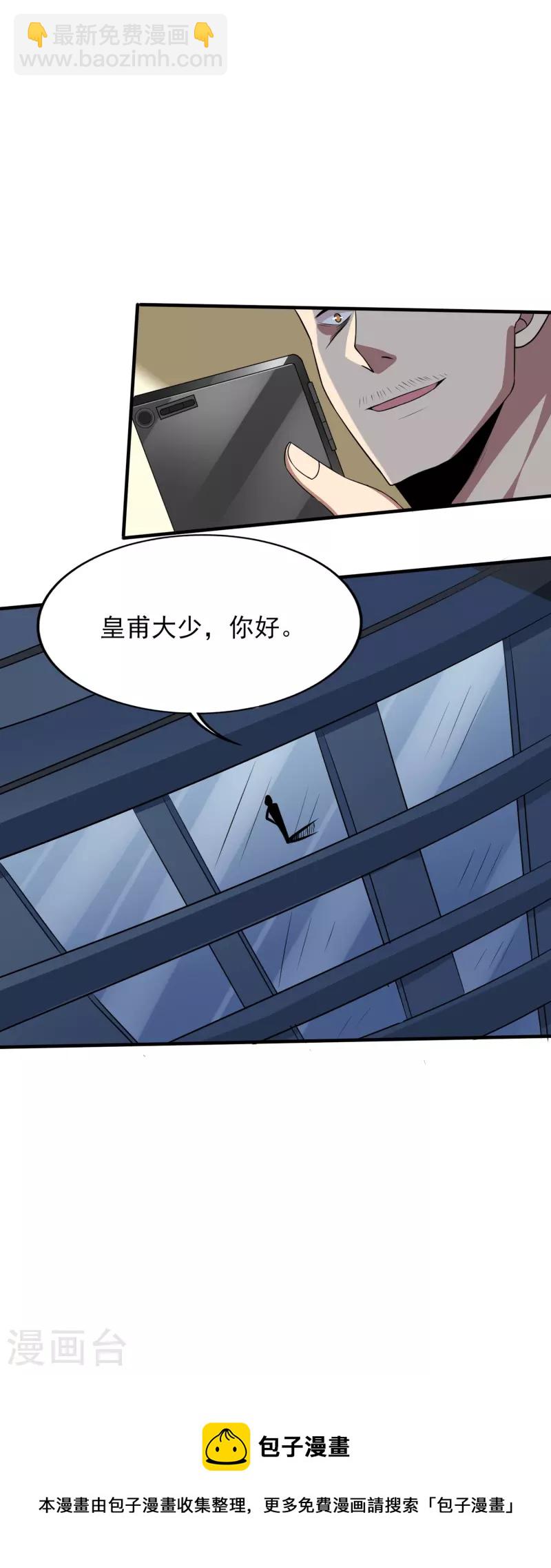 第326话 兄弟，我来了30