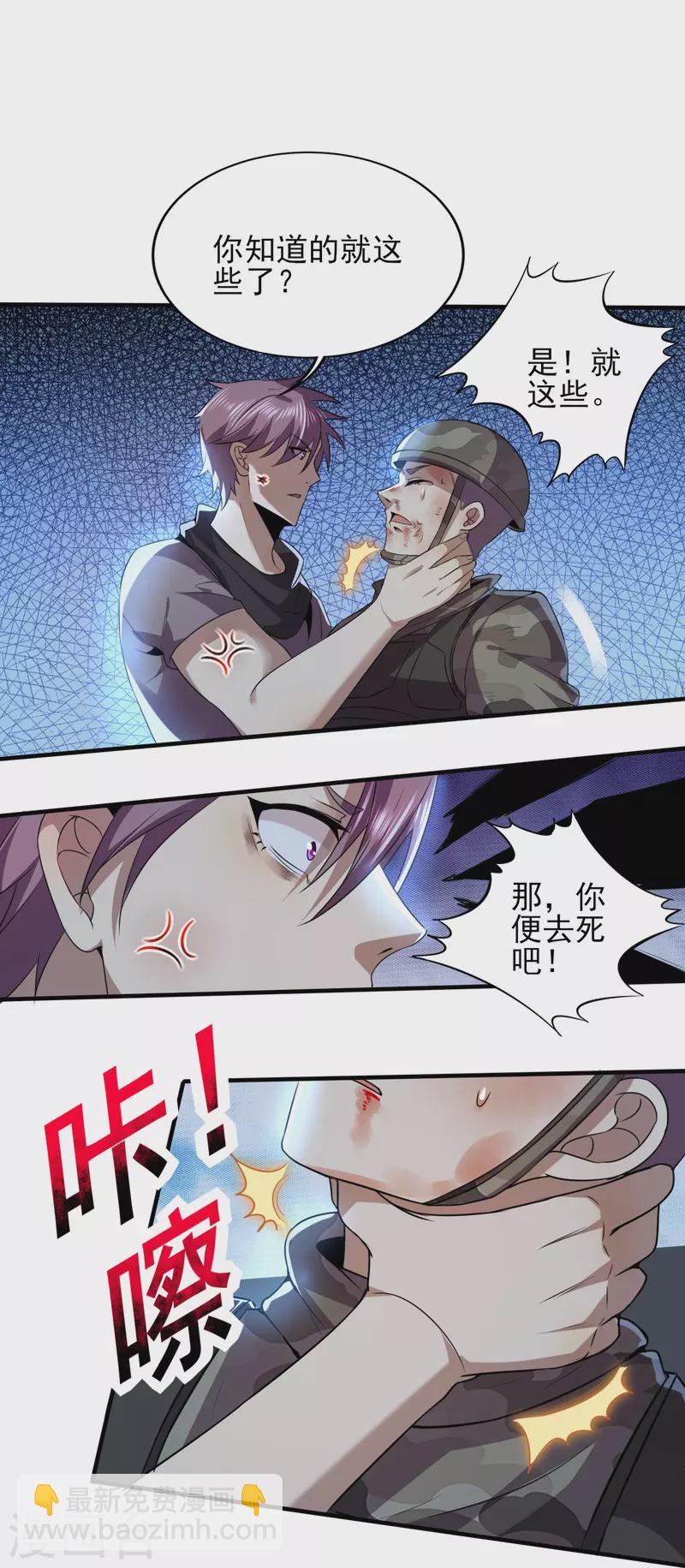 第326话 兄弟，我来了4