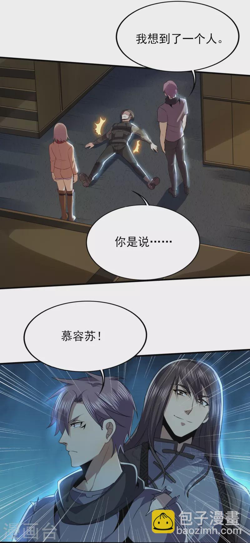 第326话 兄弟，我来了5