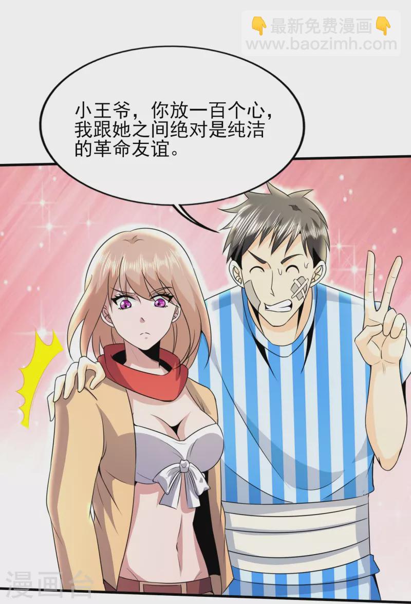 第327话 来一趟姑苏10