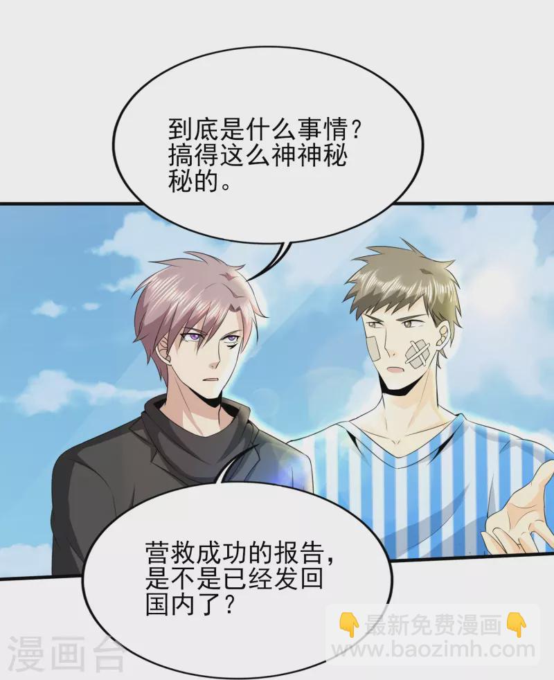 第327话 来一趟姑苏14