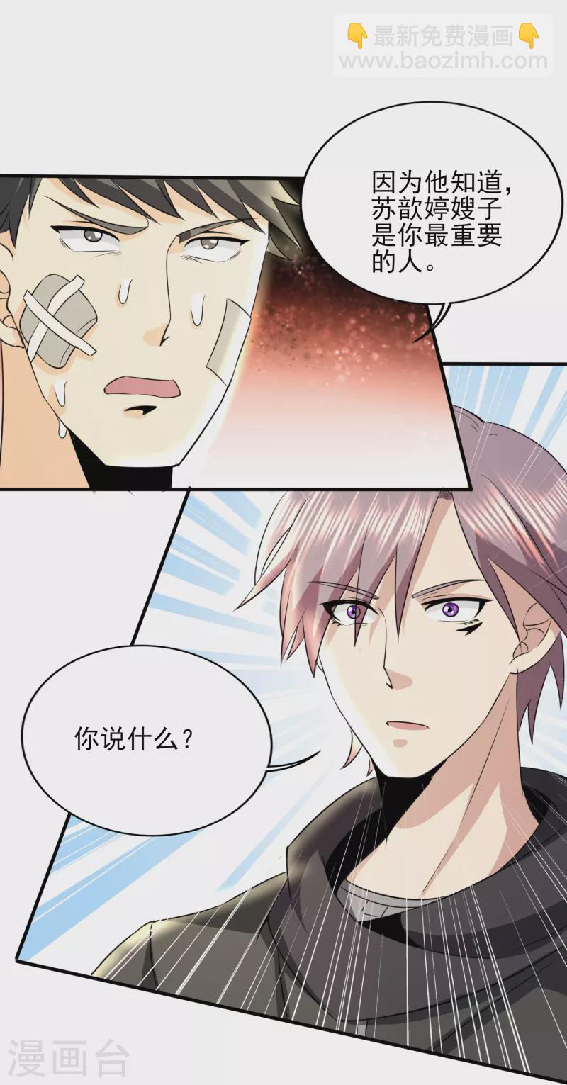 第327话 来一趟姑苏18