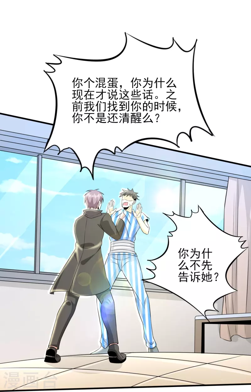 第327话 来一趟姑苏19