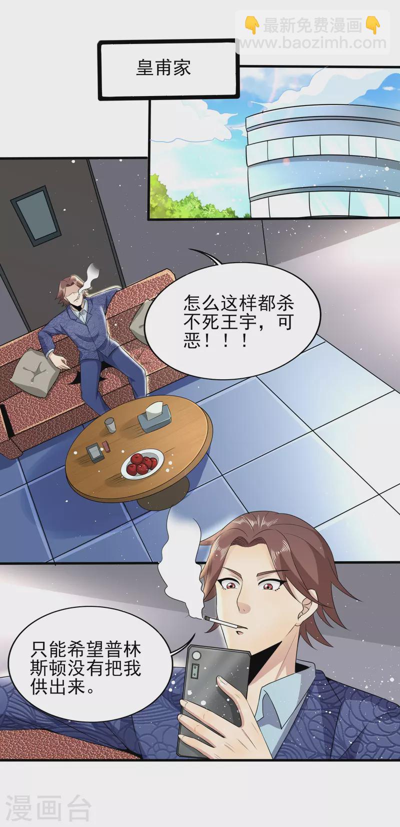 第327话 来一趟姑苏2
