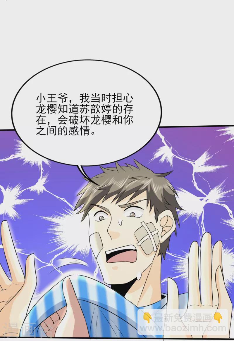 第327话 来一趟姑苏20